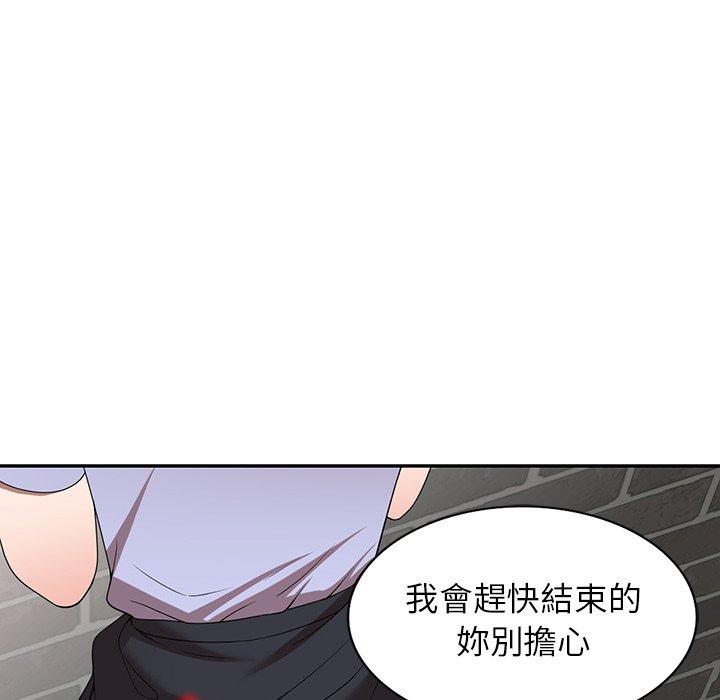 《掠奪的滋味》漫画 第15話