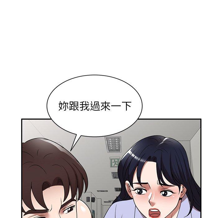 《掠奪的滋味》漫画 第15話