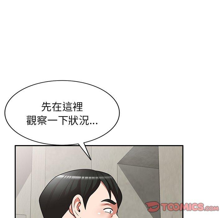 《掠奪的滋味》漫画 第15話