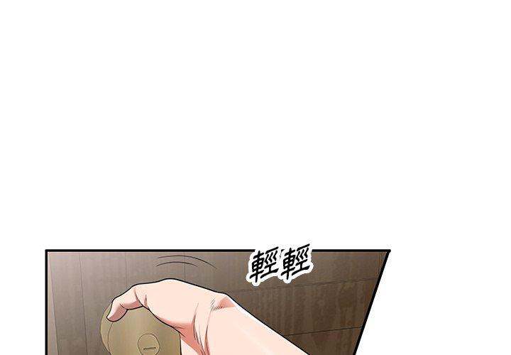 《掠奪的滋味》漫画 第15話