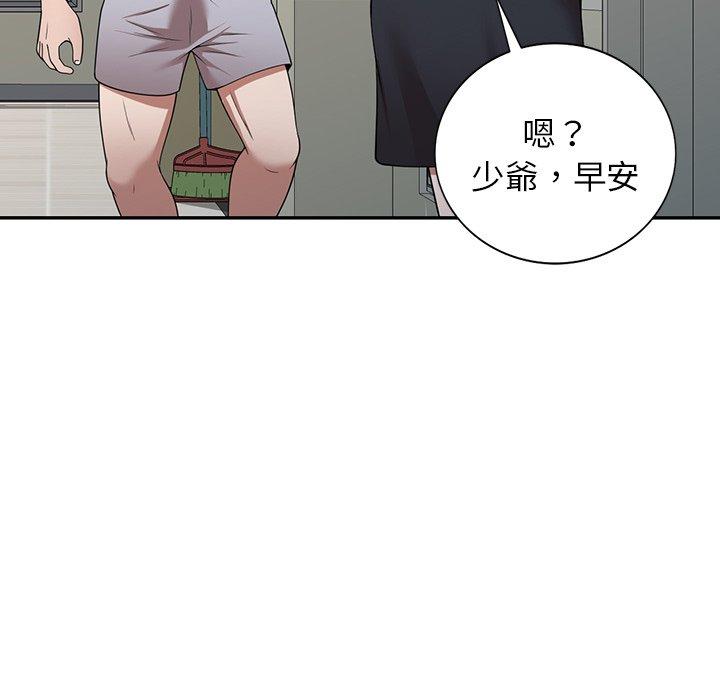 《掠奪的滋味》漫画 第15話