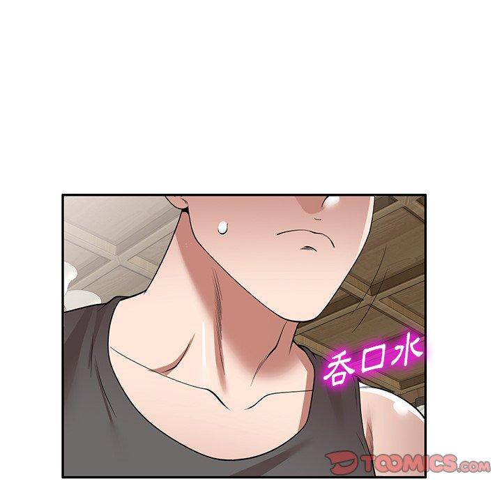 《掠奪的滋味》漫画 第15話