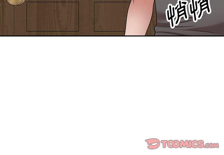 《掠奪的滋味》漫画 第15話