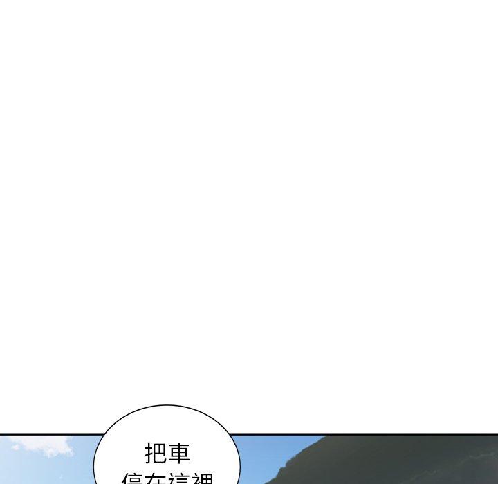 《掠奪的滋味》漫画 第15話