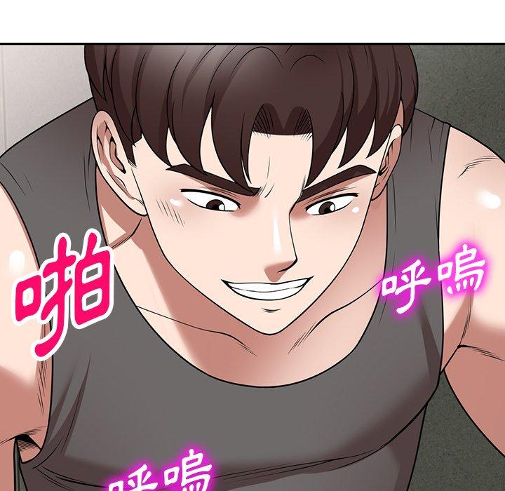 《掠奪的滋味》漫画 第15話
