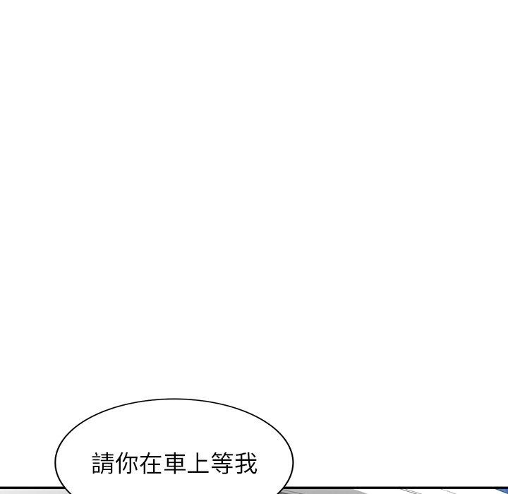《掠奪的滋味》漫画 第15話