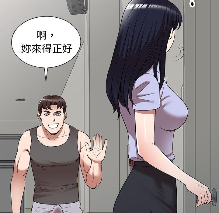 《掠奪的滋味》漫画 第15話