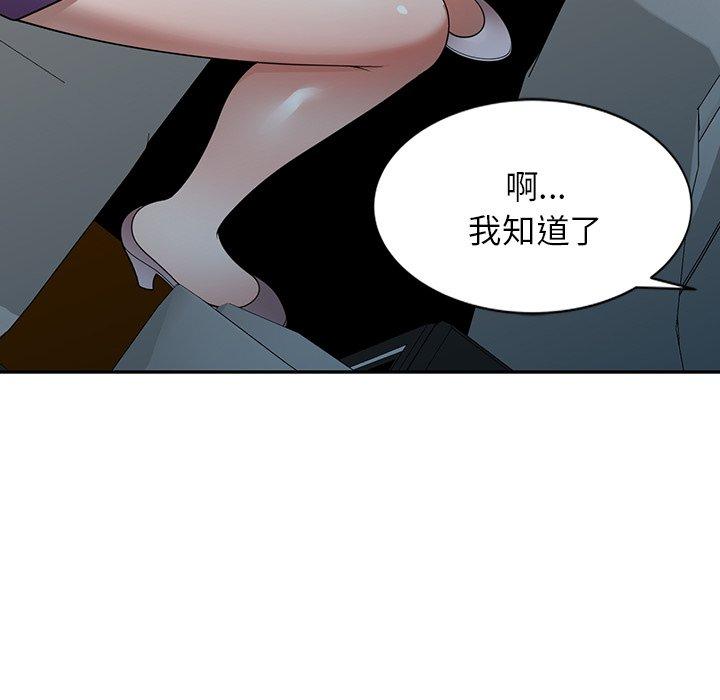 《掠奪的滋味》漫画 第15話