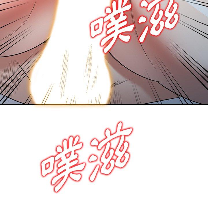 《掠奪的滋味》漫画 第15話