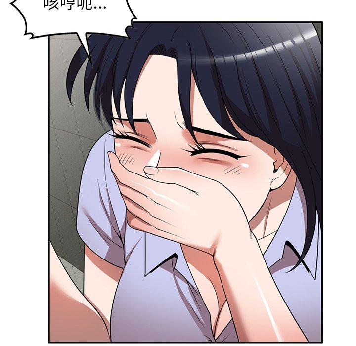 《掠奪的滋味》漫画 第15話