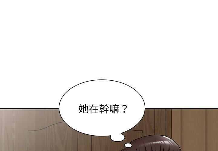 《掠奪的滋味》漫画 第15話