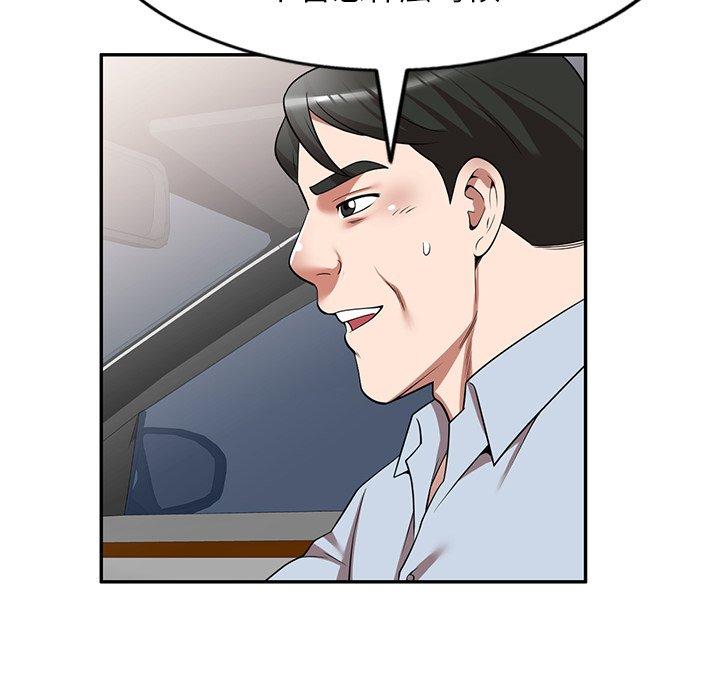 《掠奪的滋味》漫画 第15話