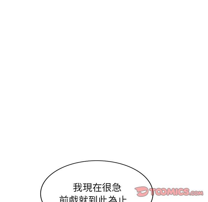 《掠奪的滋味》漫画 第15話