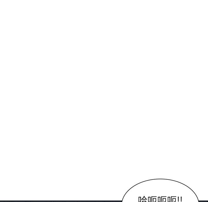 《掠奪的滋味》漫画 第16話
