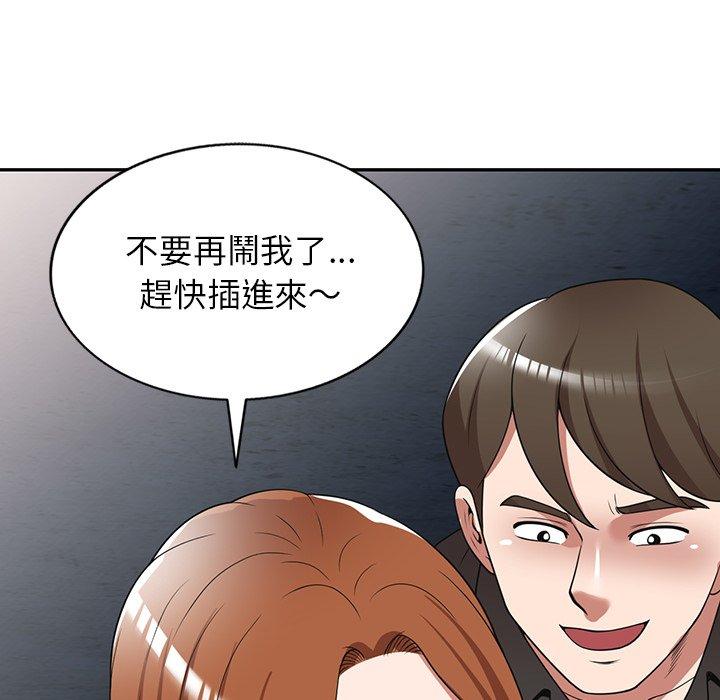 《掠奪的滋味》漫画 第16話