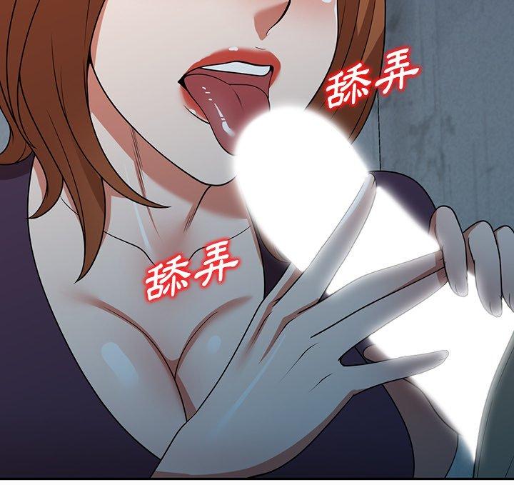 《掠奪的滋味》漫画 第16話