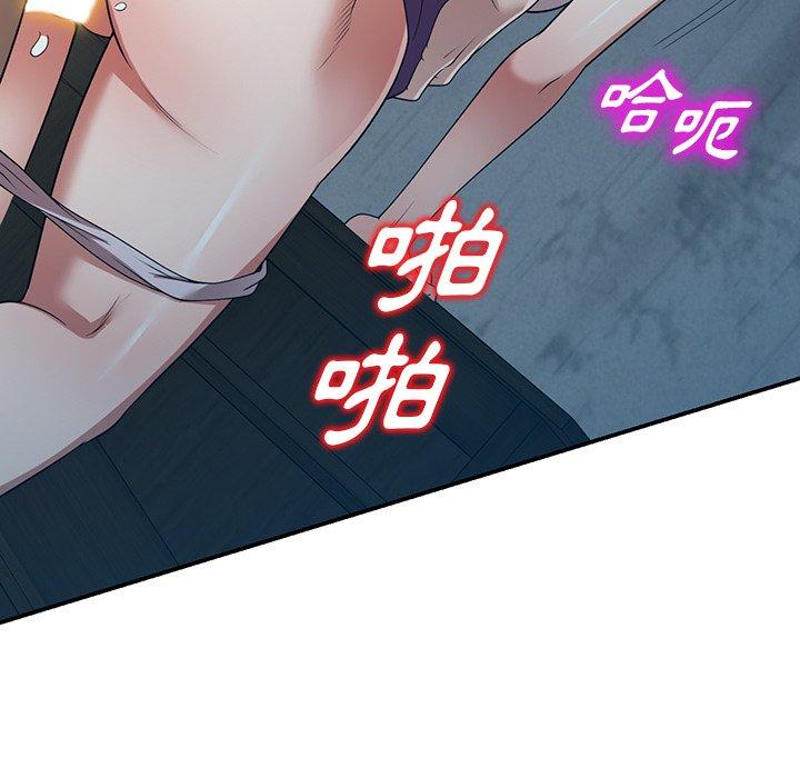《掠奪的滋味》漫画 第16話