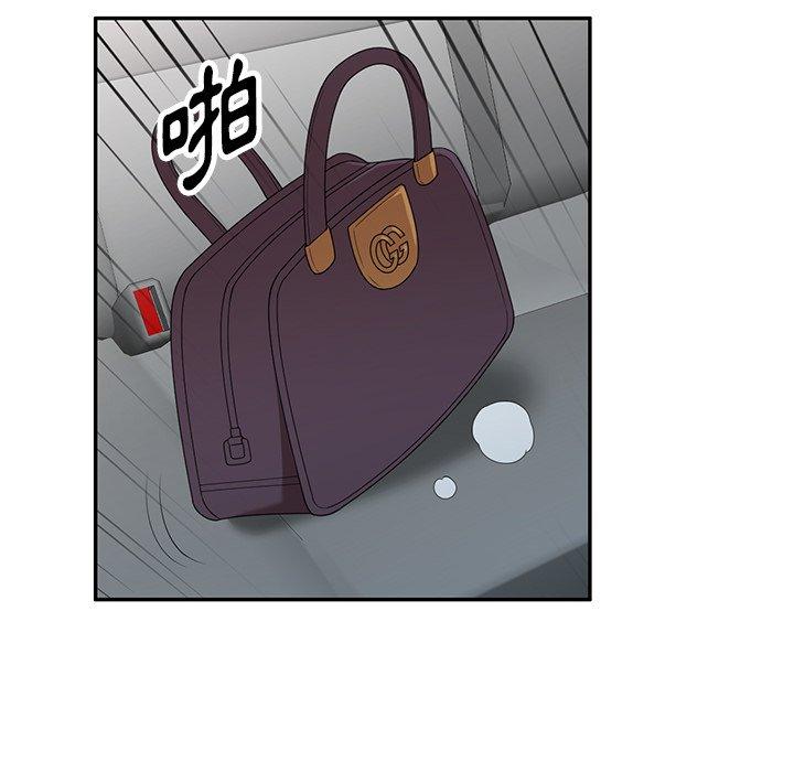 《掠奪的滋味》漫画 第16話
