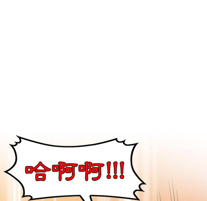 《掠奪的滋味》漫画 第16話