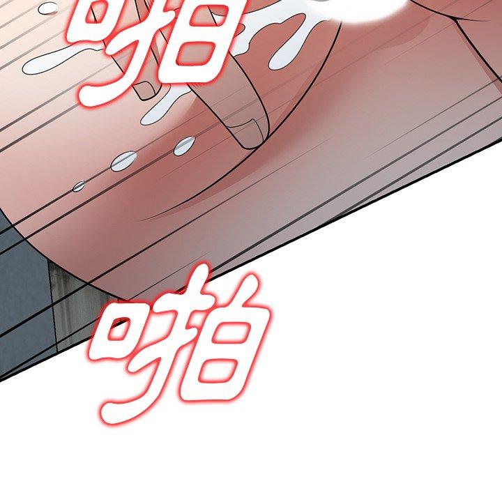 《掠奪的滋味》漫画 第16話
