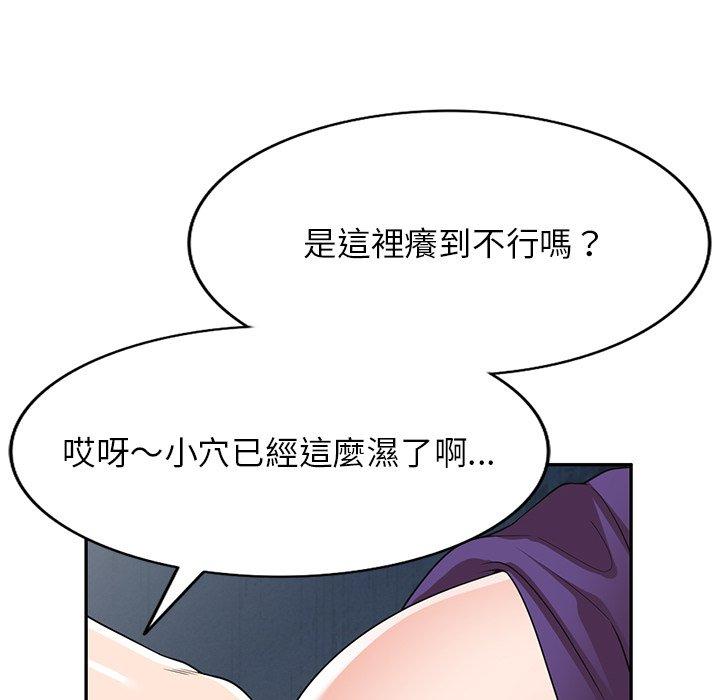 《掠奪的滋味》漫画 第16話
