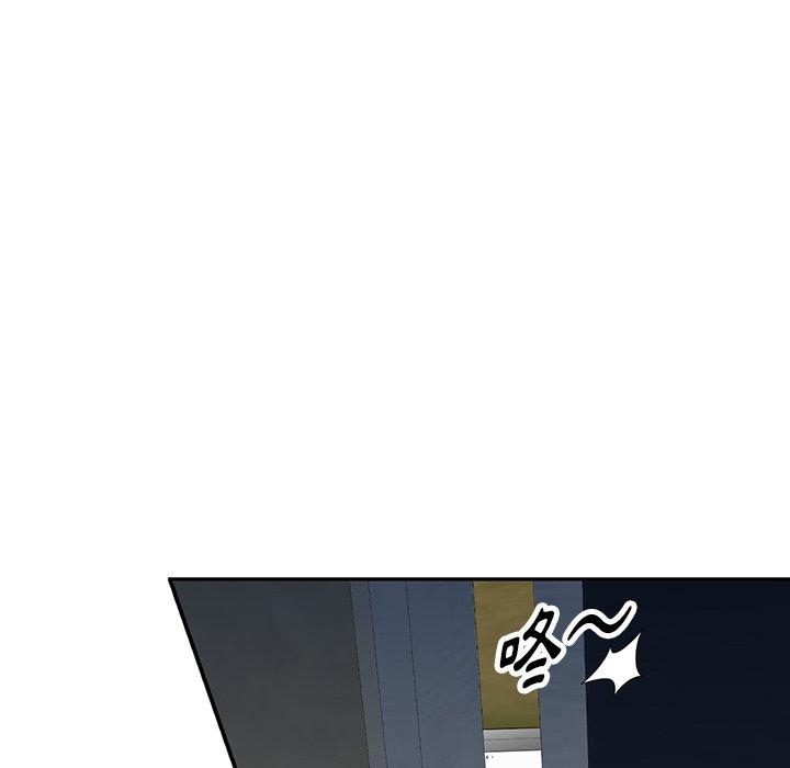 《掠奪的滋味》漫画 第16話