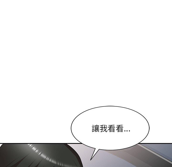《掠奪的滋味》漫画 第16話