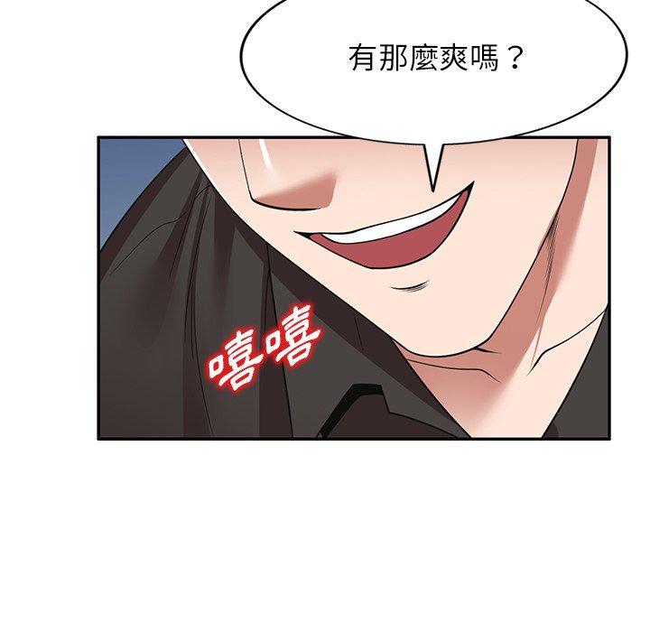 《掠奪的滋味》漫画 第16話