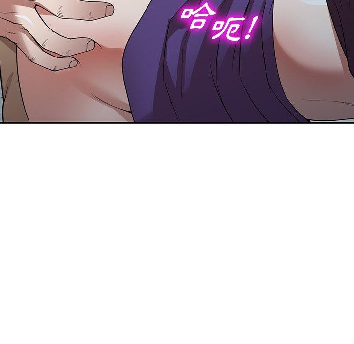 《掠奪的滋味》漫画 第16話