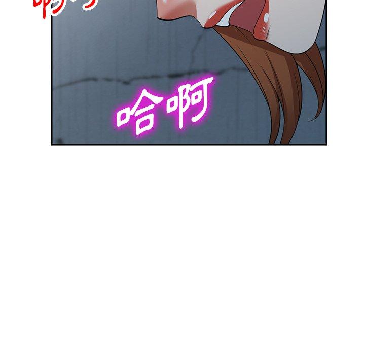 《掠奪的滋味》漫画 第16話
