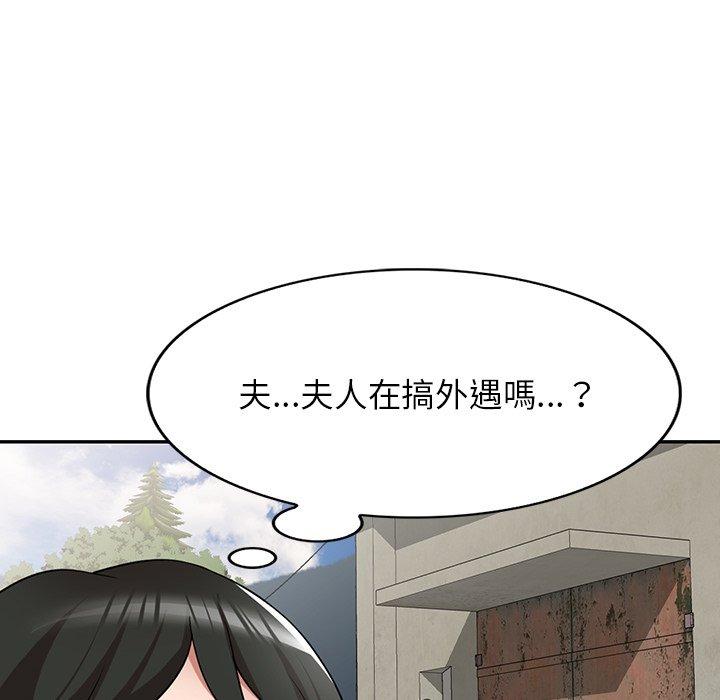 《掠奪的滋味》漫画 第16話