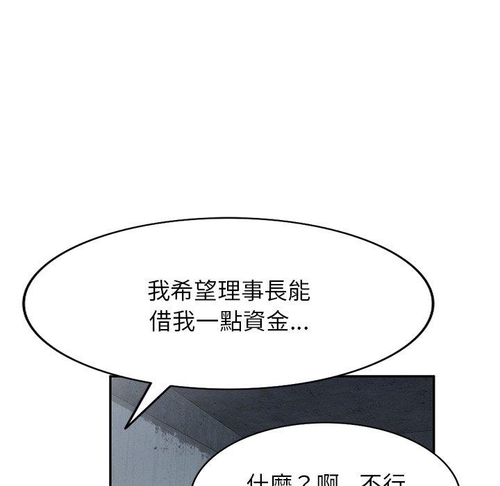 《掠奪的滋味》漫画 第16話