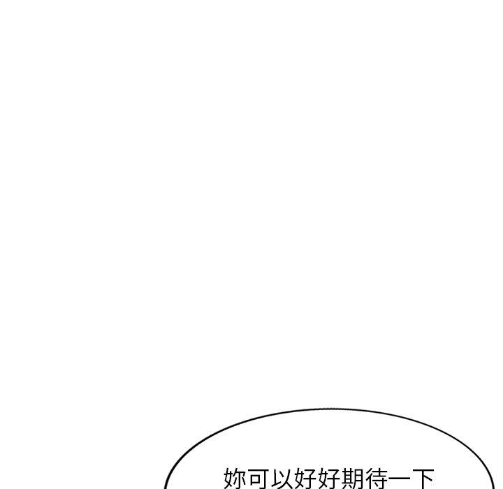 《掠奪的滋味》漫画 第17話