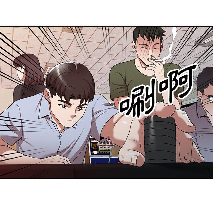 《掠奪的滋味》漫画 第17話