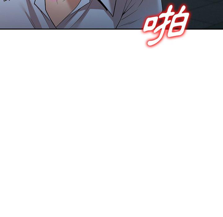 《掠奪的滋味》漫画 第17話