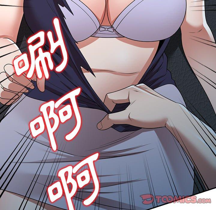 《掠奪的滋味》漫画 第17話
