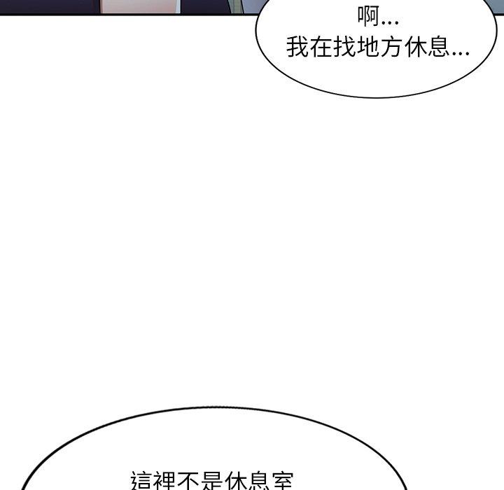 《掠奪的滋味》漫画 第17話