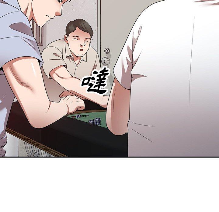 《掠奪的滋味》漫画 第17話
