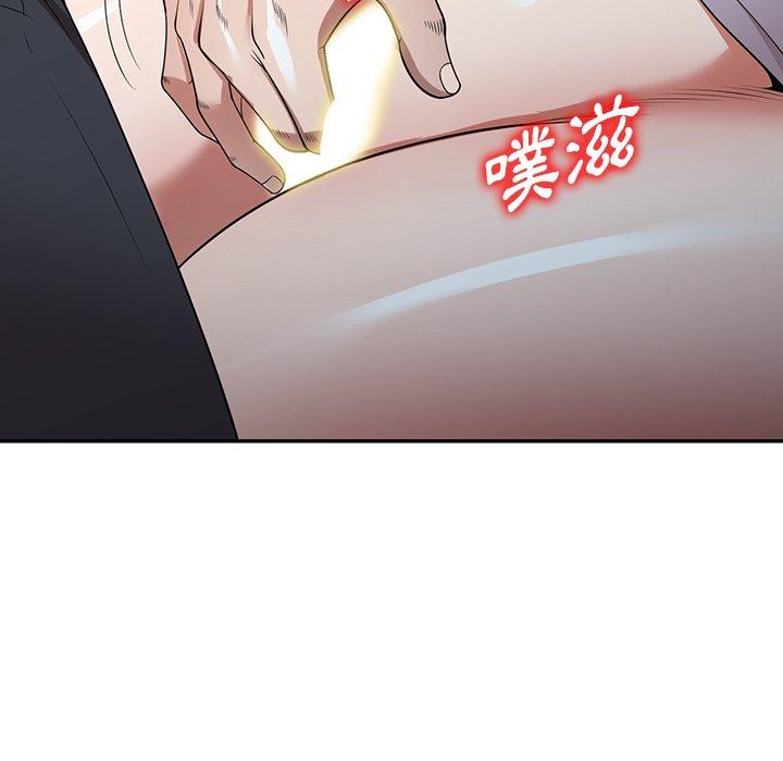 《掠奪的滋味》漫画 第17話