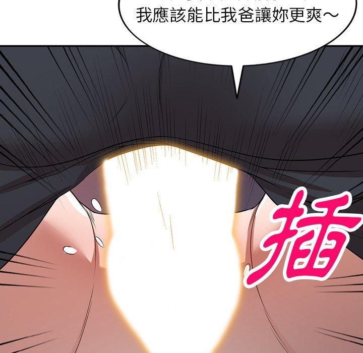 《掠奪的滋味》漫画 第17話