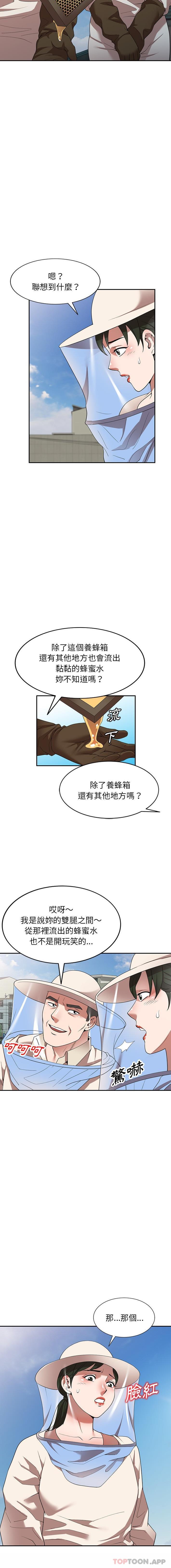 《掠奪的滋味》漫画 第18話