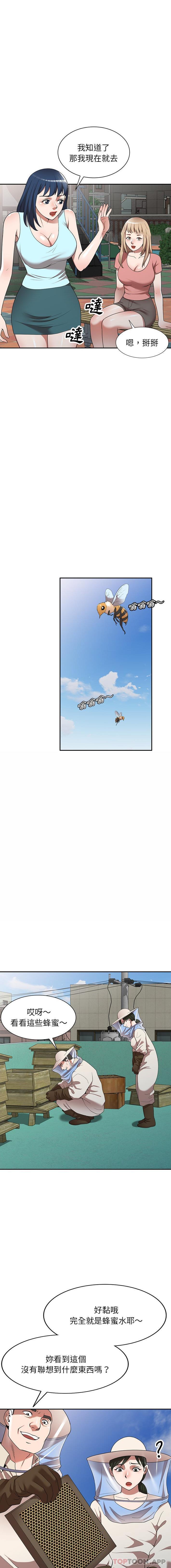 《掠奪的滋味》漫画 第18話