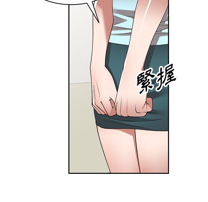 《掠奪的滋味》漫画 第19話