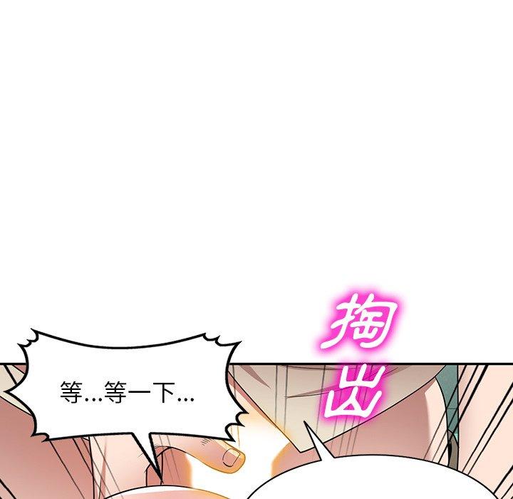 《掠奪的滋味》漫画 第19話