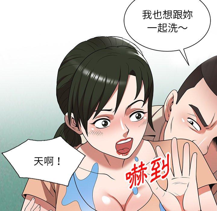 《掠奪的滋味》漫画 第19話
