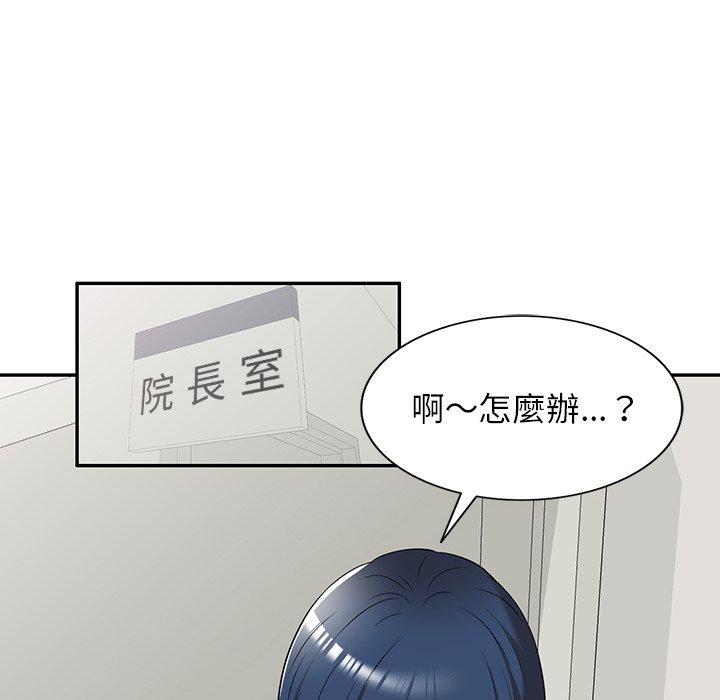 《掠奪的滋味》漫画 第19話