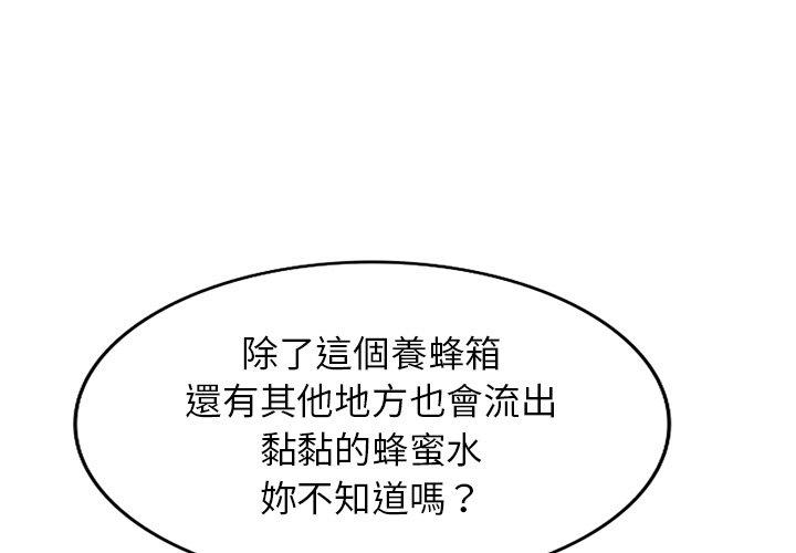 《掠奪的滋味》漫画 第19話