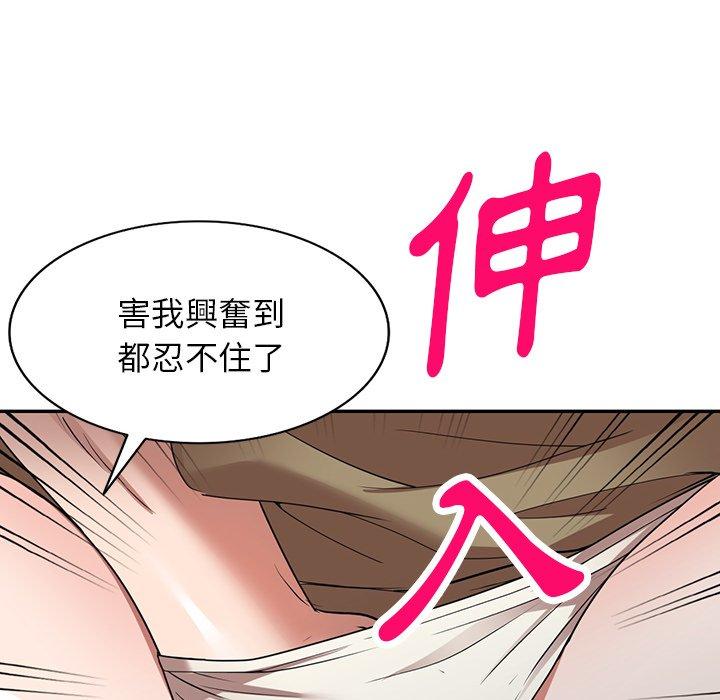 《掠奪的滋味》漫画 第19話