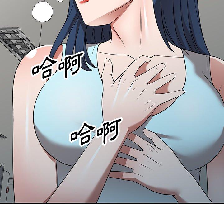 《掠奪的滋味》漫画 第19話
