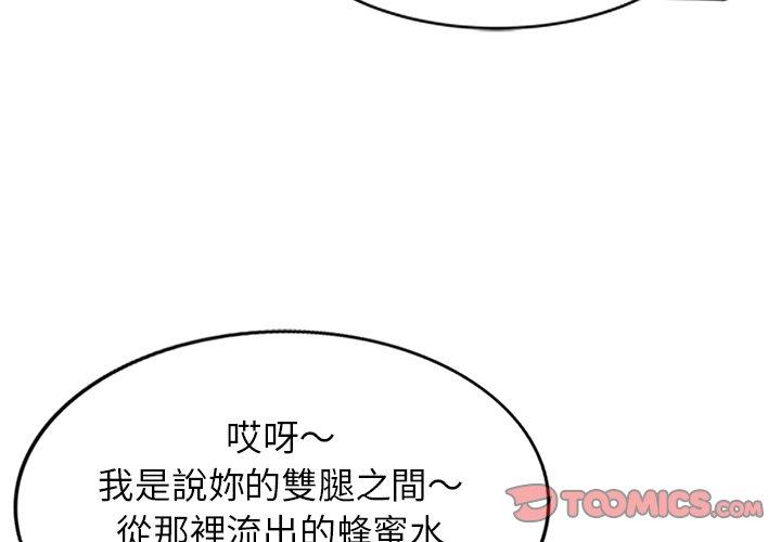 《掠奪的滋味》漫画 第19話